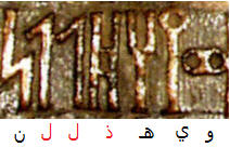 يهذللن