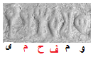 مفحمى