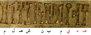 هادي بن شهل