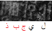 ليجبذ
