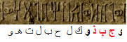 وجبذو ا كل حبلاته