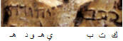 يهوده