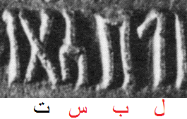 لبست