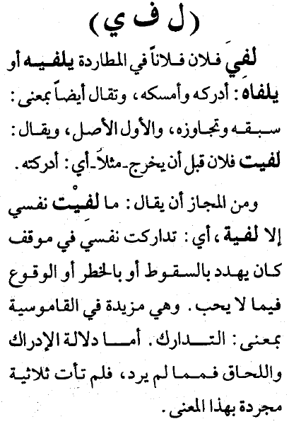 قاموس