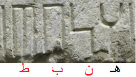 هنبط