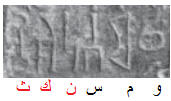 مسنكث