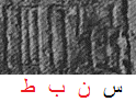 سنبط