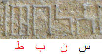 سنبط