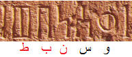 وسنبط