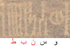 وسنبط