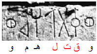 وقتلهمو