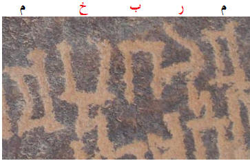 مربخم اسم
