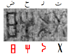 ترحض