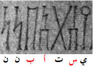 سأب