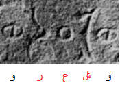 وشعرو